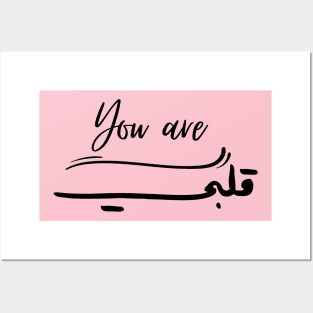 You are Kalbi , Arabic work my heart. Arabic design Posters and Art